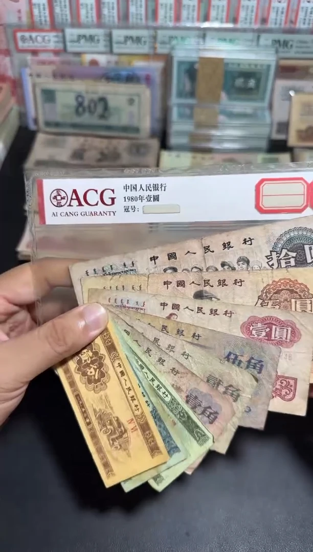 散张旧币 三版小全套