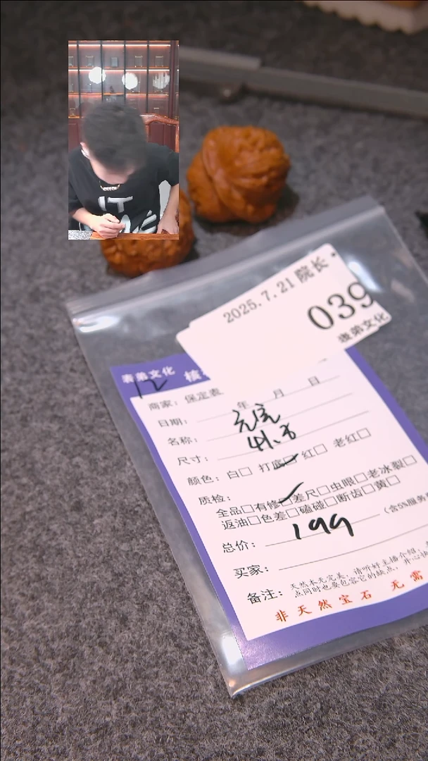 文玩核桃把件阿**吧元宝039表弟文化