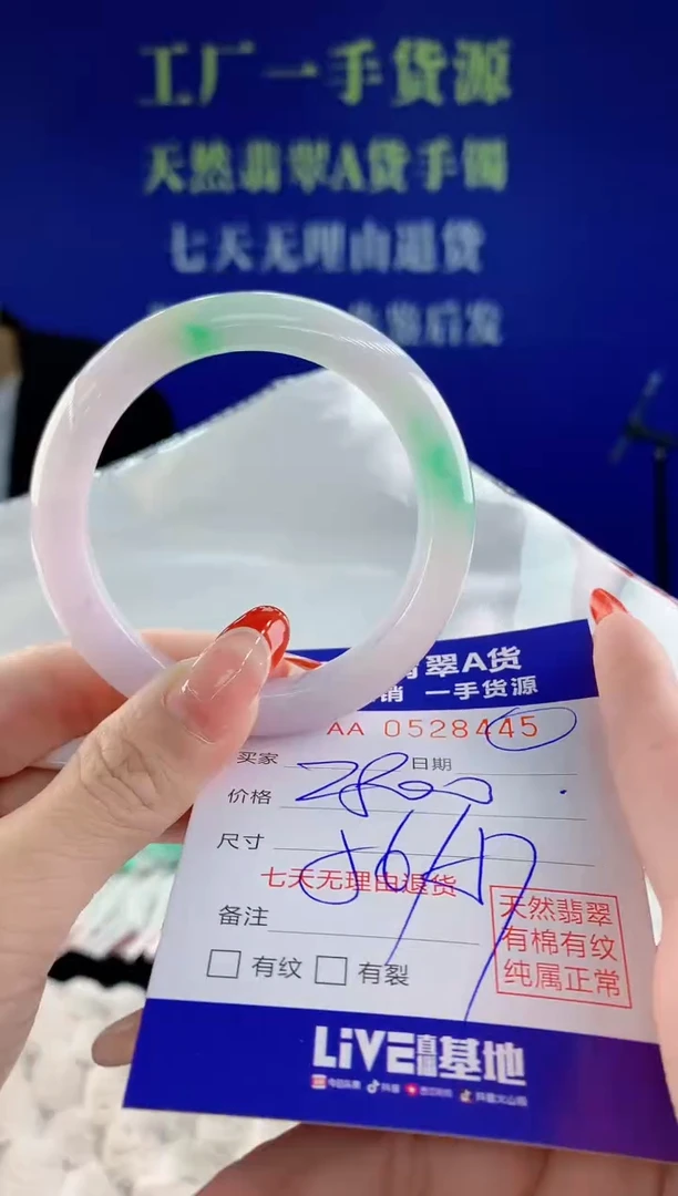 【闪购商品】翡翠手镯未镶嵌45天然A货翡翠
