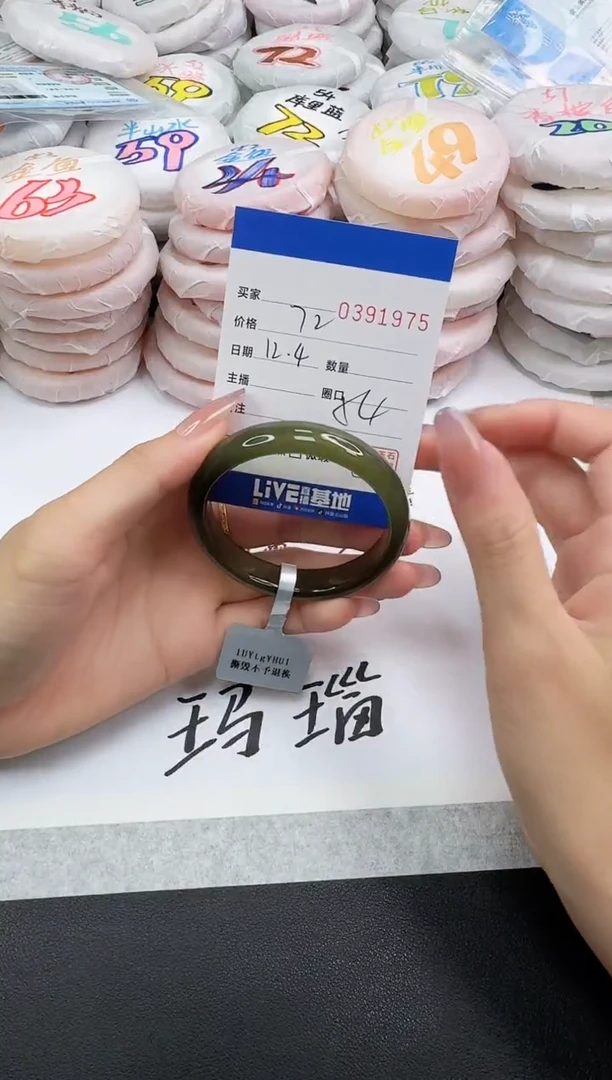 手镯玛瑙/玉髓未镶嵌1975