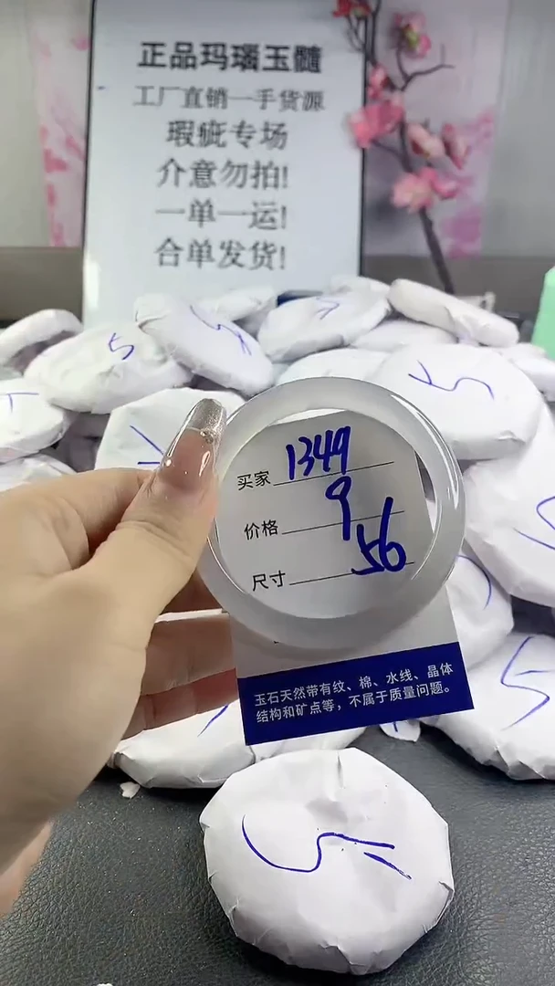 玛瑙/玉髓手镯未镶嵌1349