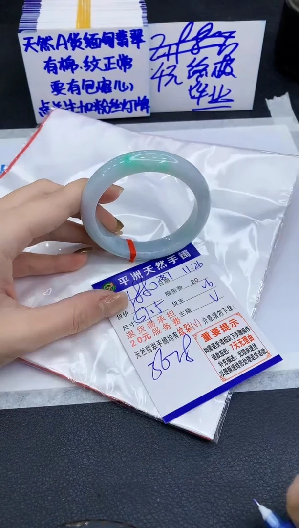 未镶嵌手镯翡翠1
