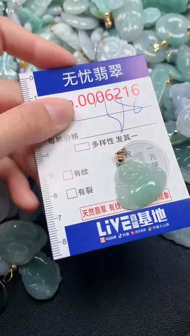 吊坠(不含链)未镶嵌翡翠6216