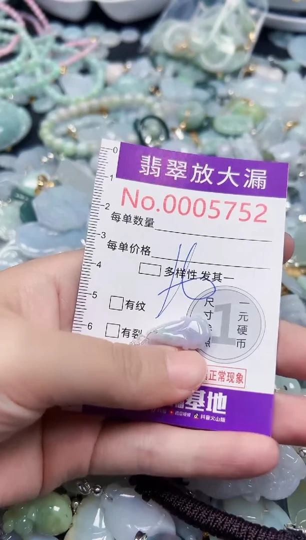 颈饰未镶嵌翡翠5752