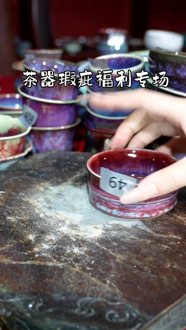 摆件精品窑变钧瓷茶器