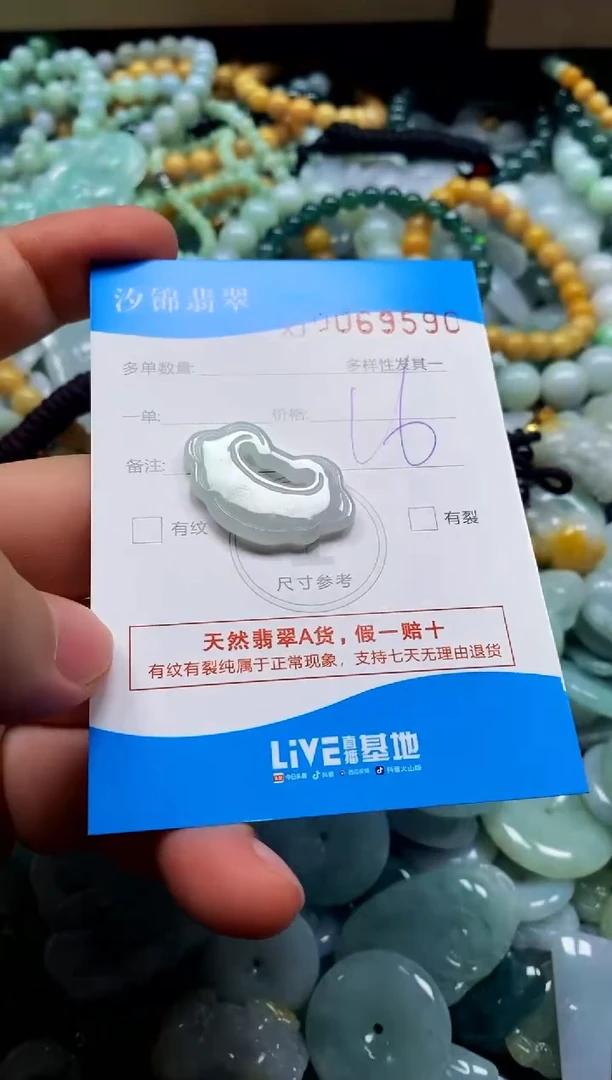 颈饰未镶嵌翡翠闪购商品0069590