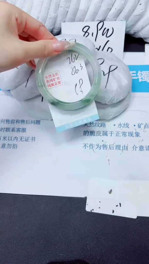 石英质玉手镯未镶嵌262/56.3