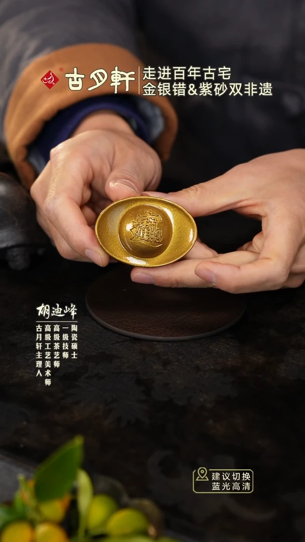 紫砂茶宠变色金元宝