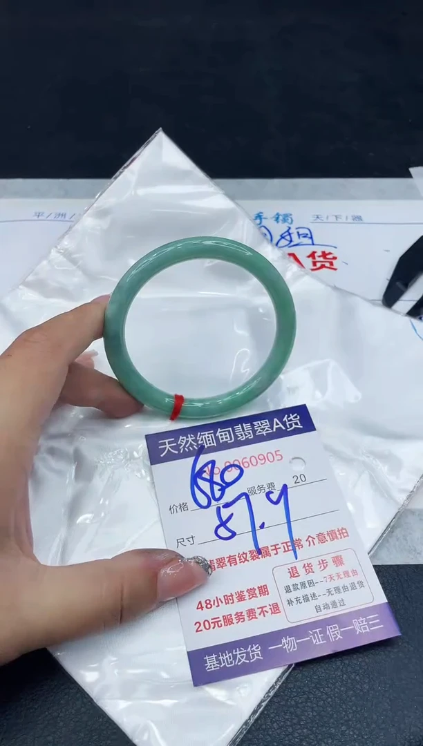 【闪购商品】翡翠手镯未镶嵌88888888