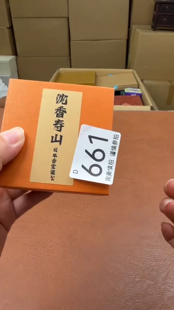 瓷片红*点关注亮灯牌！谢谢亲的支持！661