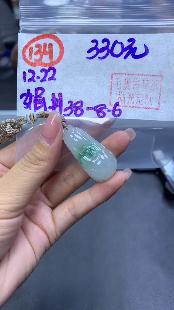 未镶嵌定制翡翠134福瓜38+330元+拍一发一