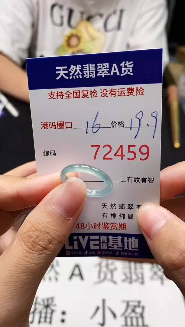 未镶嵌戒指翡翠天然A货翡翠2459