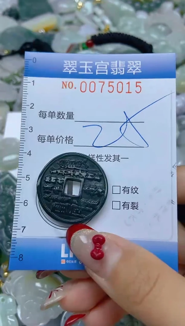 【闪购商品】翡翠颈饰未镶嵌闪购0075015