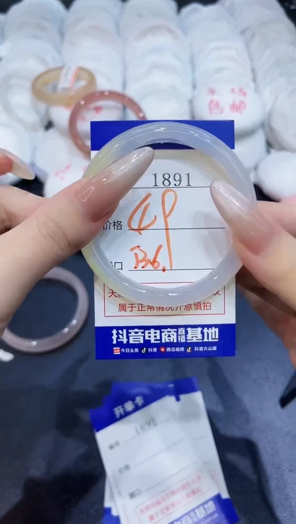 玛瑙/玉髓手镯未镶嵌1891