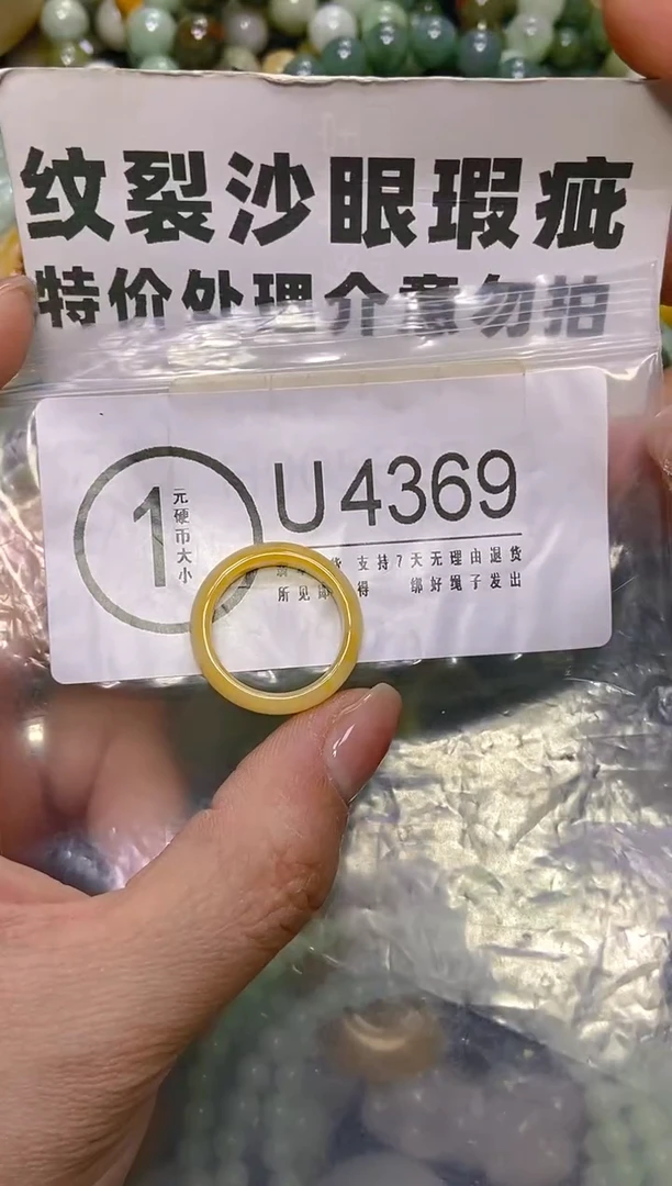 颈饰未镶嵌翡翠18/U/纹裂沙眼瑕疵介意勿拍