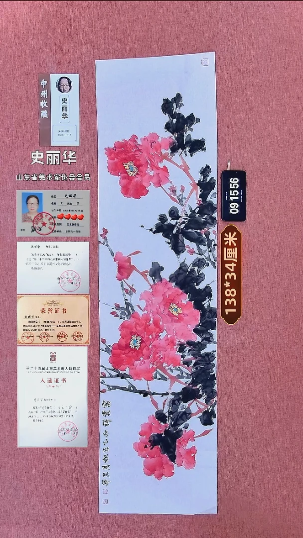 水彩50    史老师书法作品