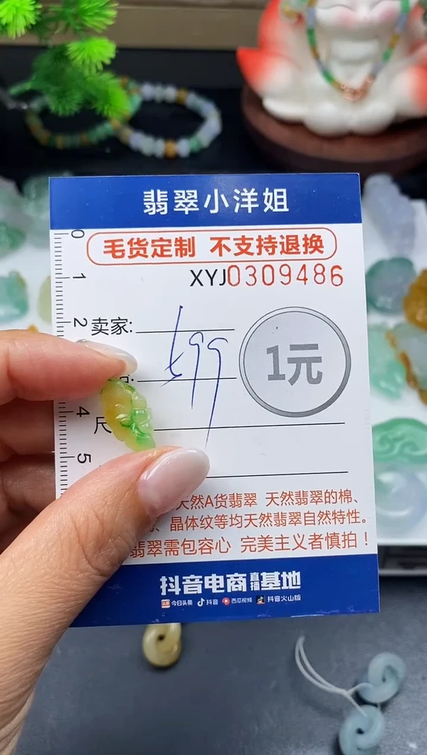 未镶嵌定制翡翠毛货商品 不退换/ 9486