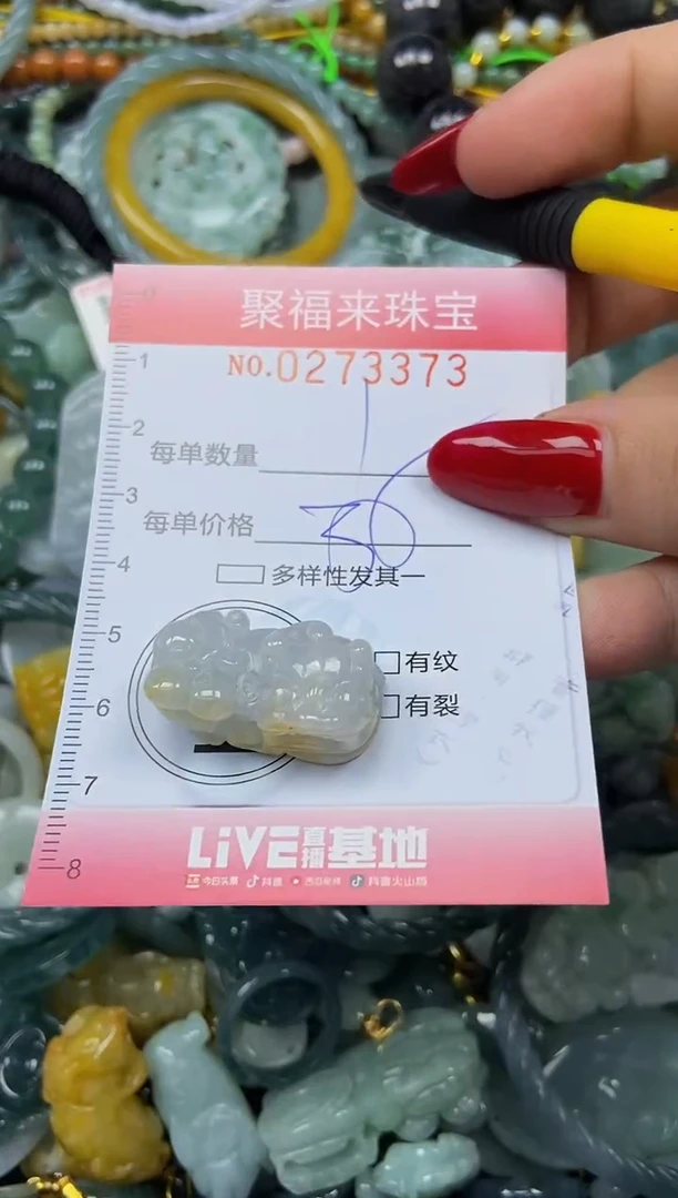 颈饰未镶嵌翡翠闪购0273373