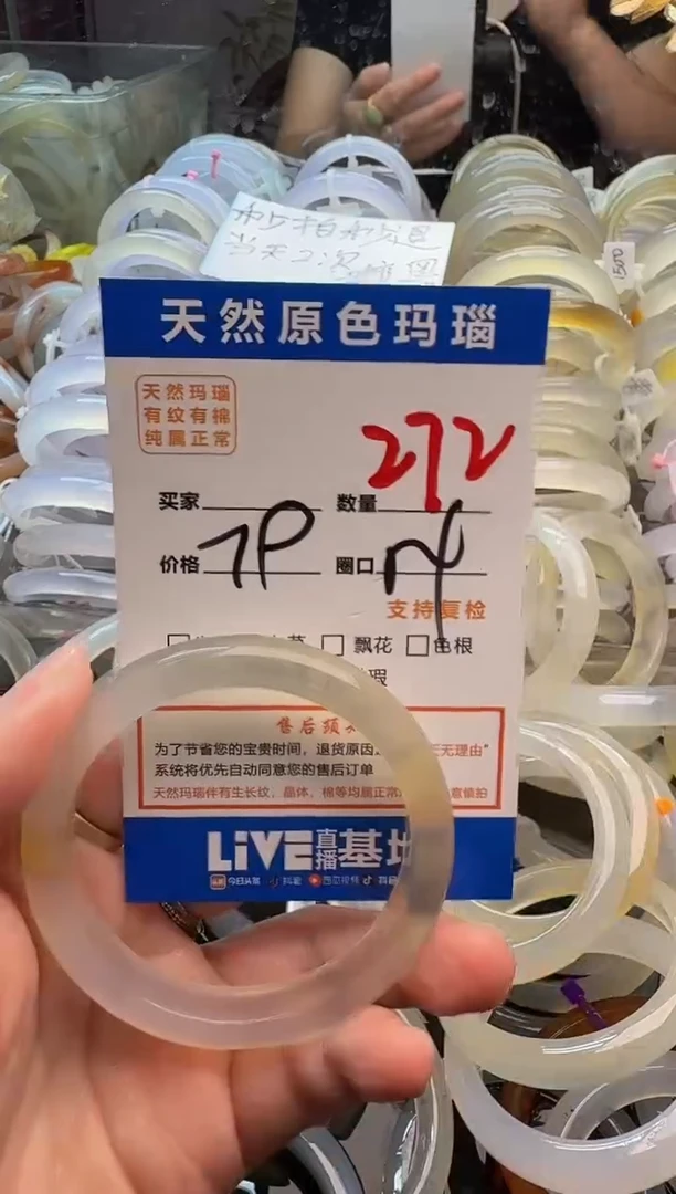 玛瑙/玉髓手镯未镶嵌272