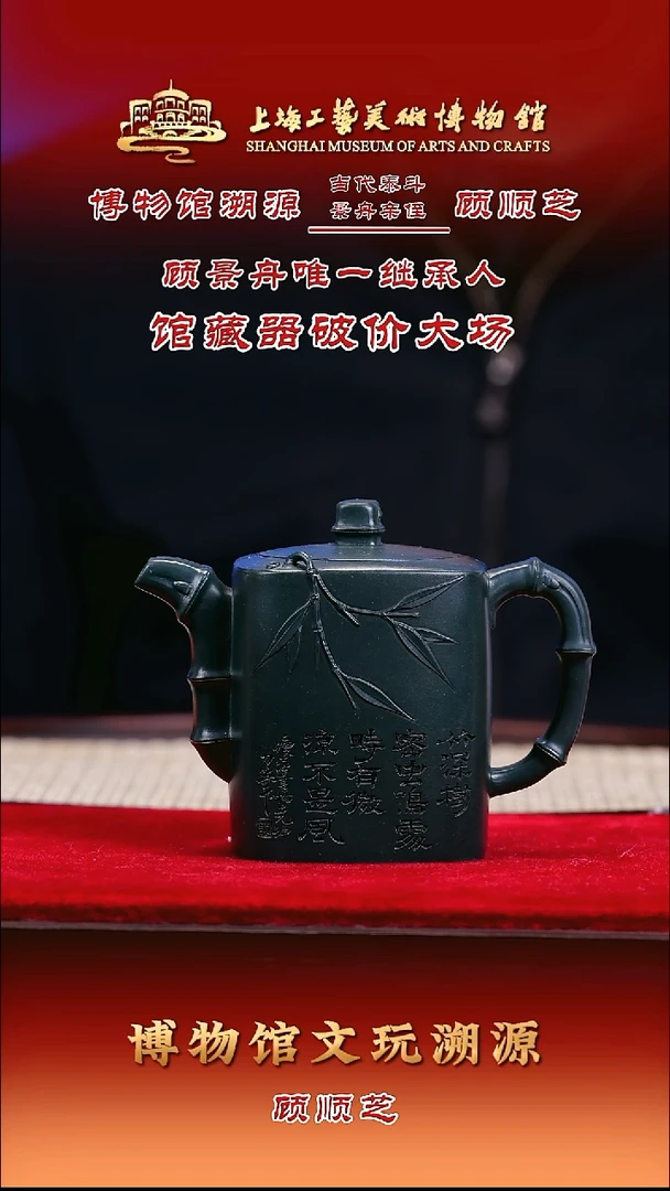 茶壶紫砂紫砂壶43 云景雅竹二式 墨绿泥 300cc