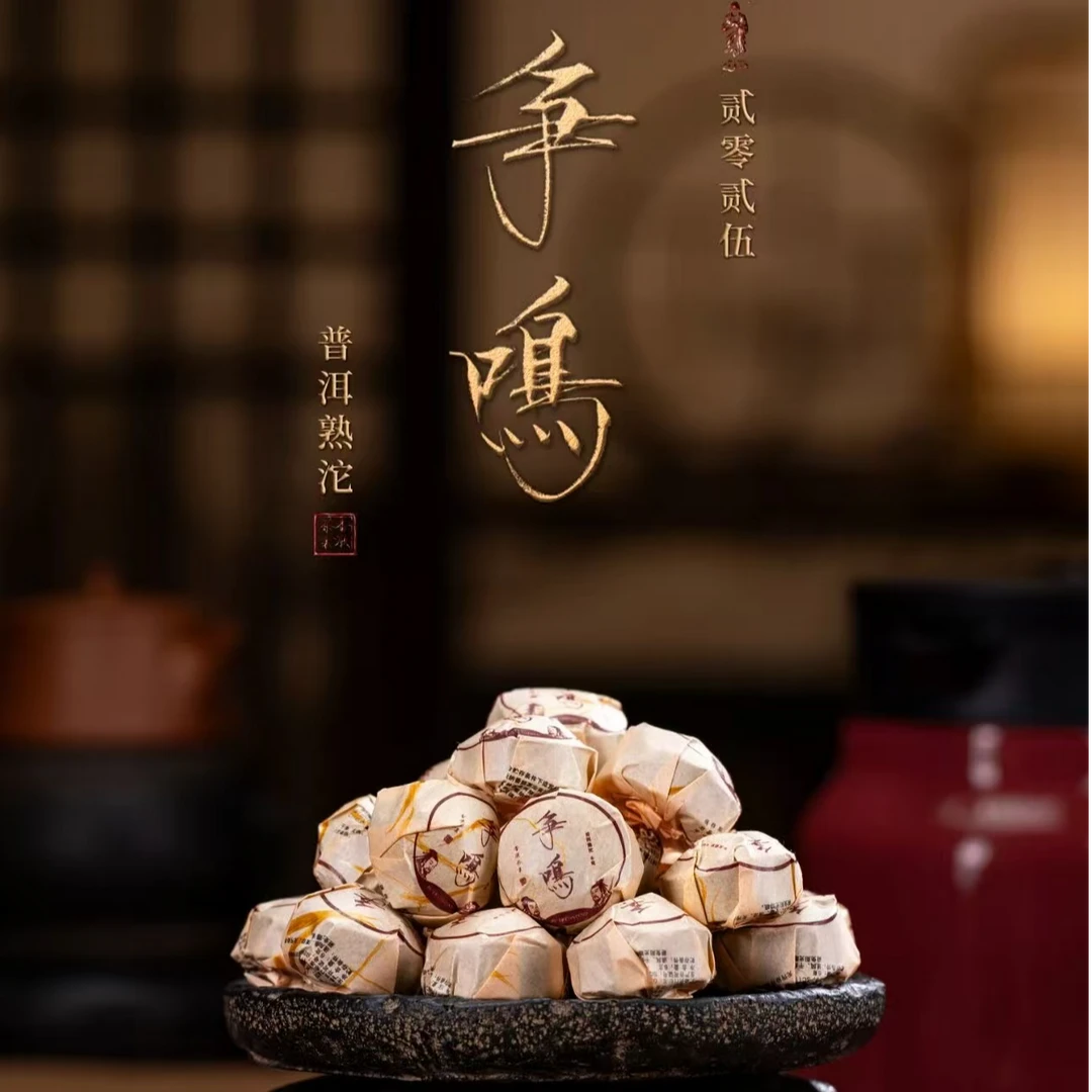 2025年 争鸣 百龄熟沱 普洱熟茶500g