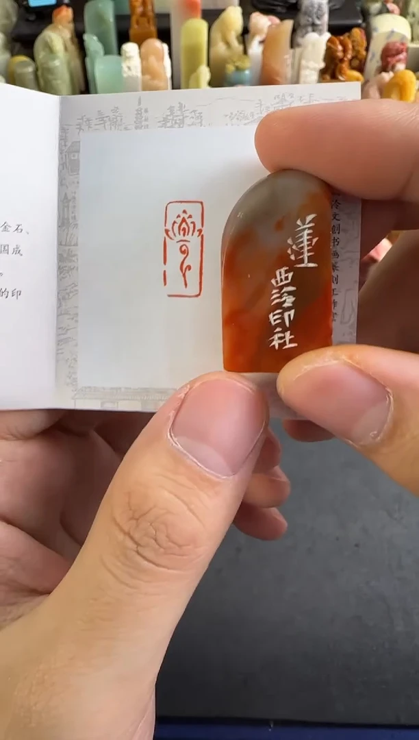 老挝石印石编号编号4112