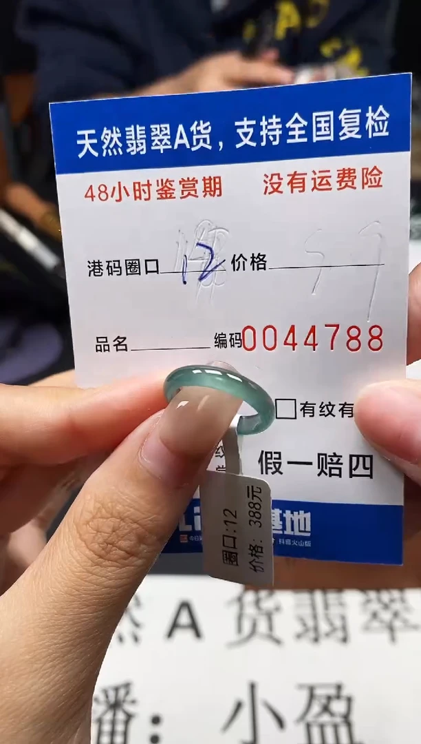 未镶嵌戒指翡翠天然A货翡翠4788