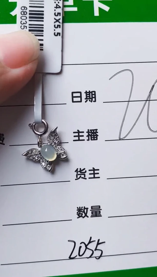 未镶嵌戒指翡翠2055