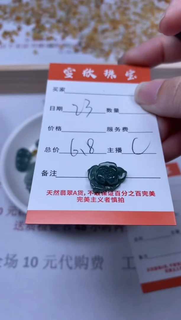 【闪购商品】翡翠颈饰未镶嵌雪欣散珠定制diy