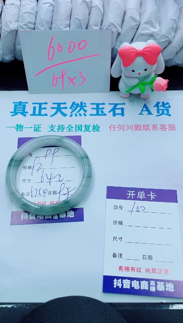 【闪购商品】石英质玉手镯未镶嵌99