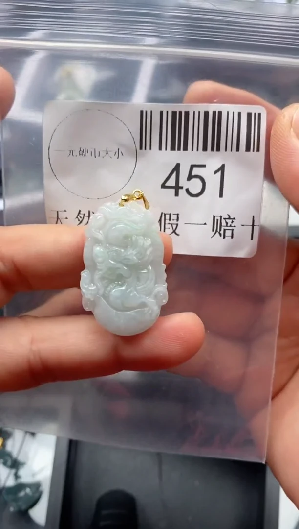 翡翠未镶嵌吊坠(不含链)451