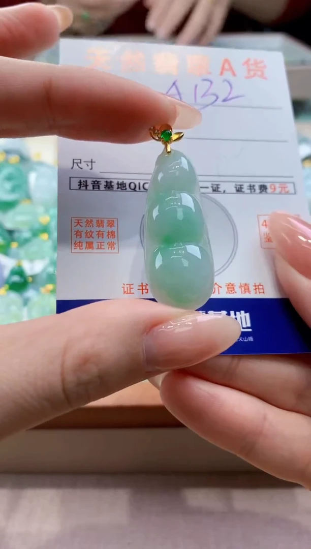 颈饰未镶嵌翡翠 天然缅甸a货翡翠