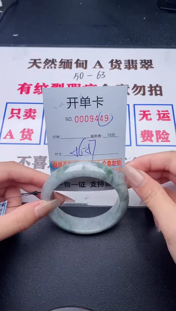 未镶嵌手镯翡翠有瑕疵有纹有裂49
