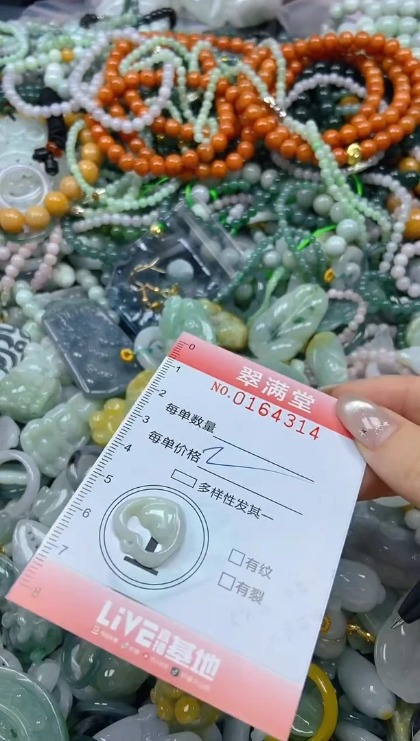 颈饰未镶嵌翡翠闪购0164314