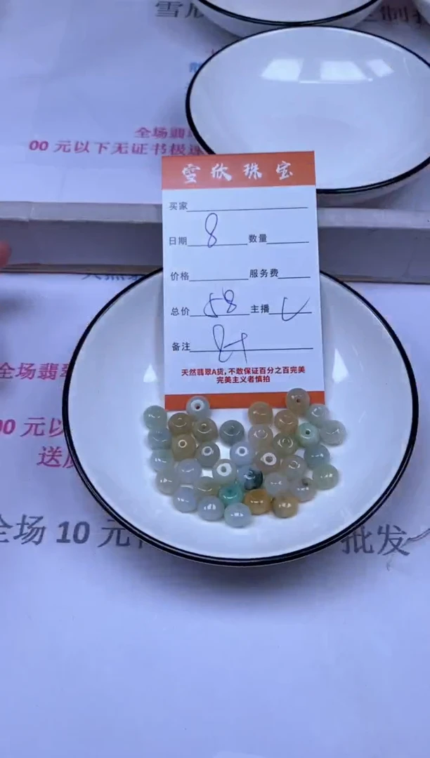 颈饰未镶嵌翡翠雪欣散珠定制diy