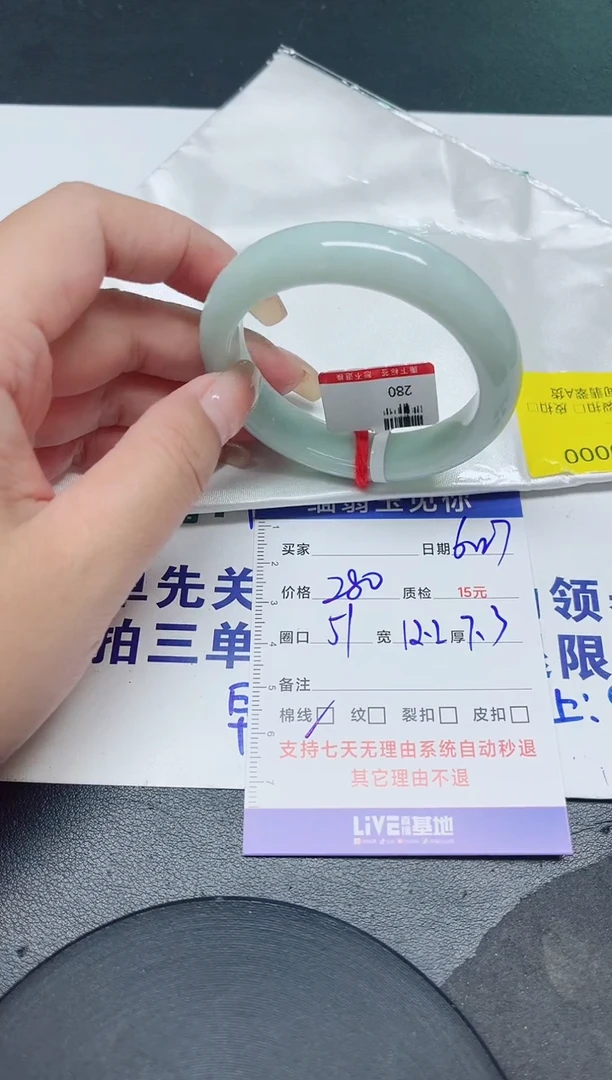 翡翠手镯未镶嵌51/06