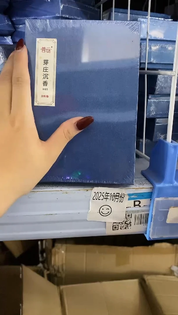 香篆1普云/云起/芽庄沉香H65-无粘方柱香8.8cm/AS双管20g配香插