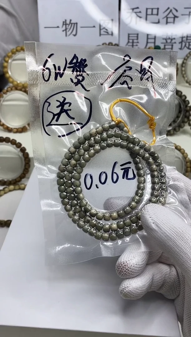 手串星月菩提开场114--6
