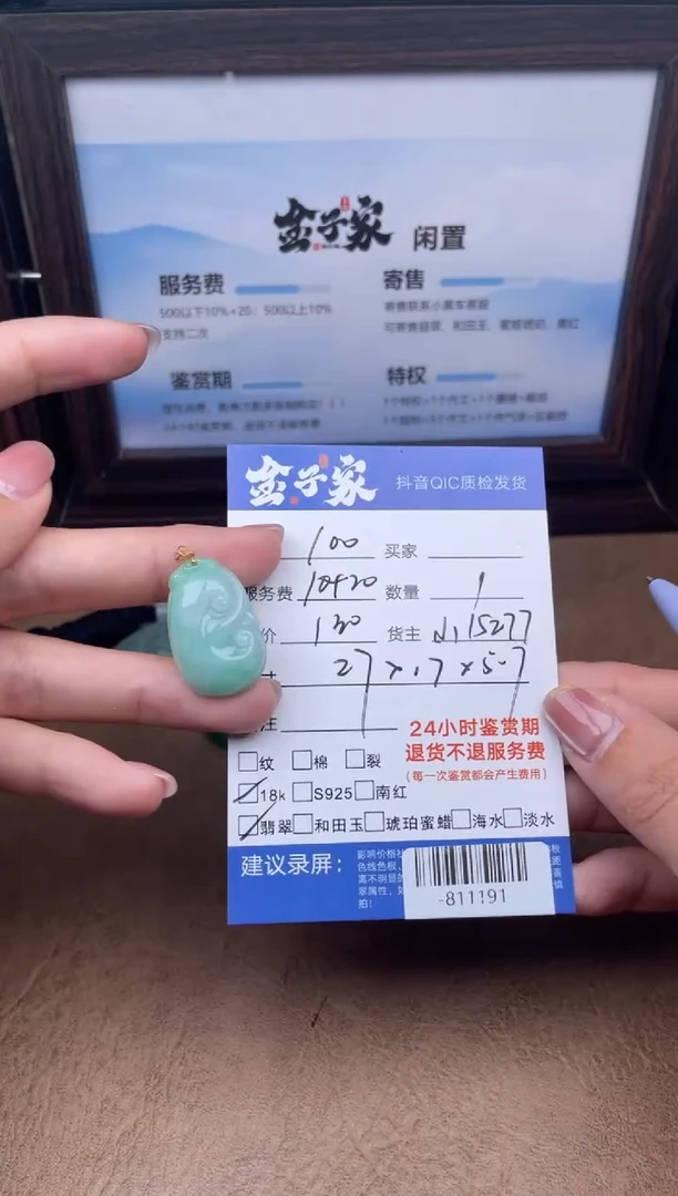 颈饰18K金镶嵌翡翠多人-811191