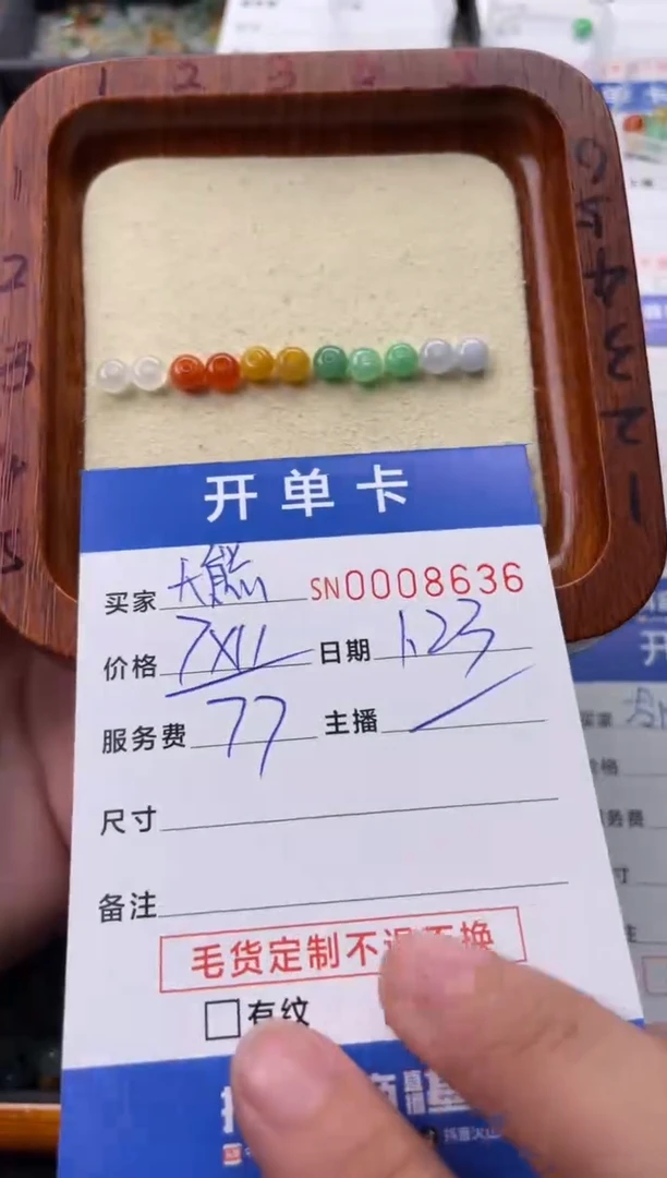 【闪购商品】翡翠颈饰未镶嵌00008636
