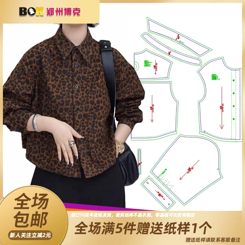 3956 服装纸样裁剪图女休闲衬衫缝纫纸样
