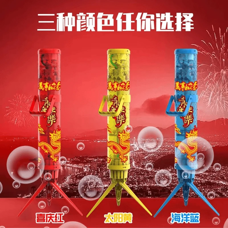 2025加特林烟花泡泡机儿童新年礼物手持儿童泡泡机玩具蛇年玩具