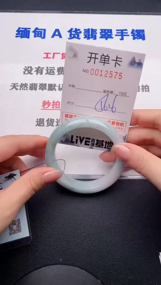 未镶嵌手镯翡翠75