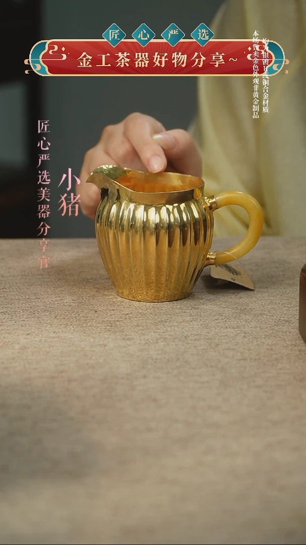 公道杯