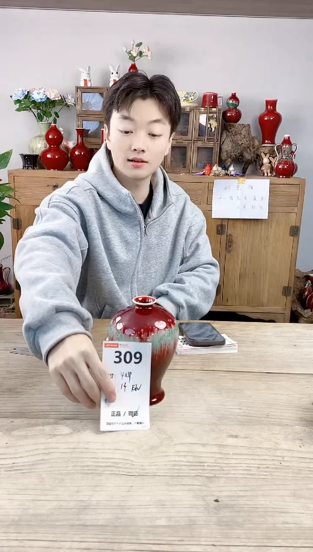 晴好园艺直播编号309