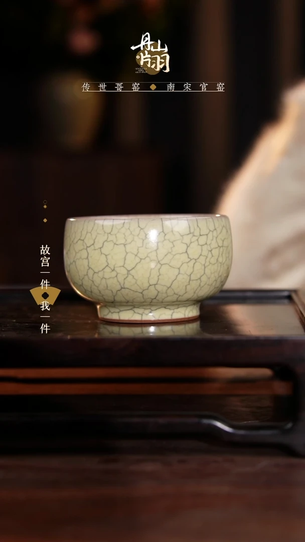 龙泉青瓷青瓷主人杯