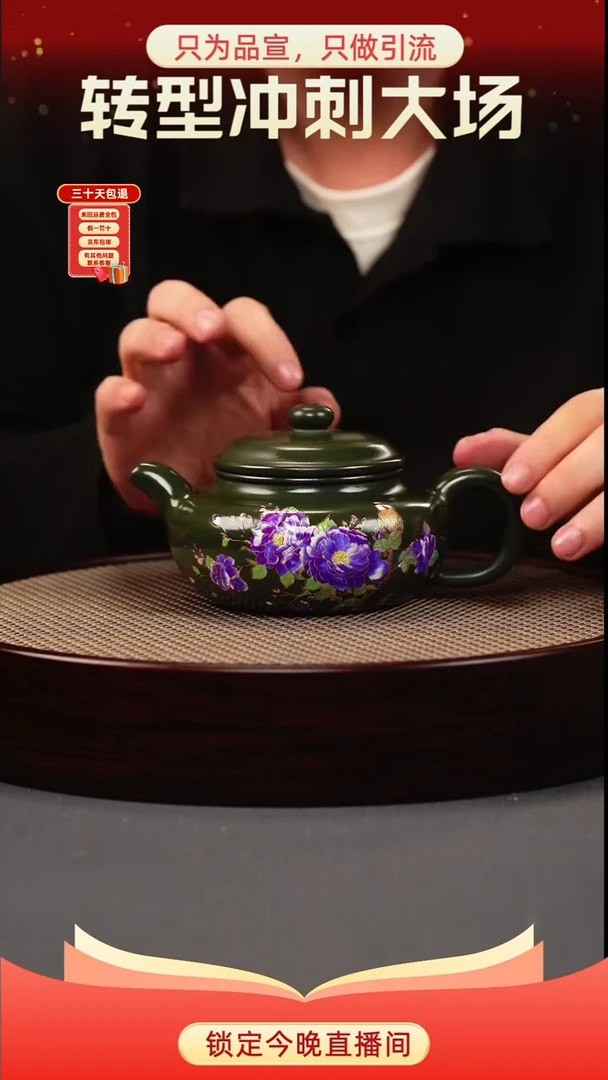 茶壶紫砂绿泥 仿古 花鸟珐琅彩（幻彩）