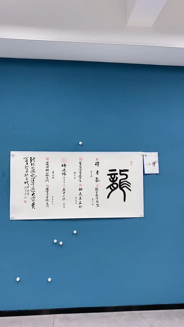 【闪购商品】书法1.15-刘当平-龙字书法2