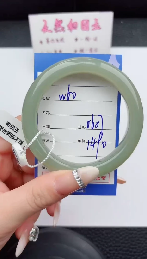 未镶嵌手镯和田玉60嗨购微色差T4