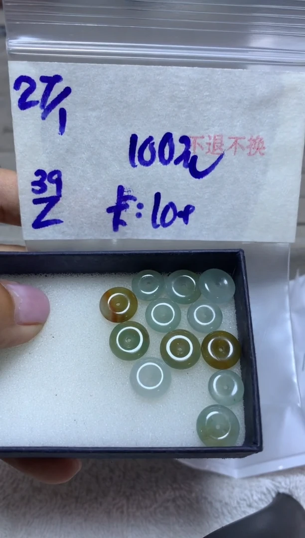 【闪购商品】定制翡翠未镶嵌78654386453